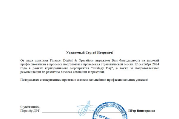 ДРТ главное.png