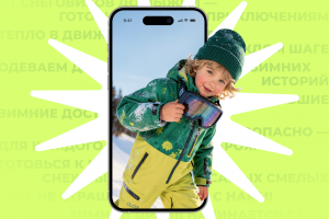 Онлайн-магазин для детской зимней одежды