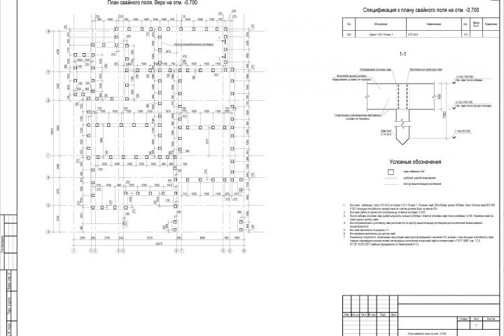 Разработка конструкторского раздела для ИЖС - 5695416