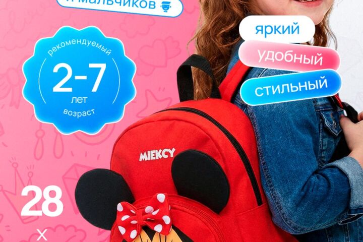 Инфографика для маркетплейсов