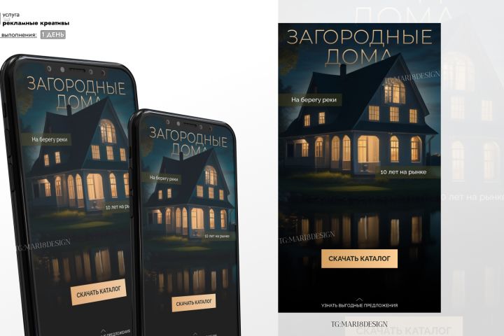 Рекламный креатив - 5695475