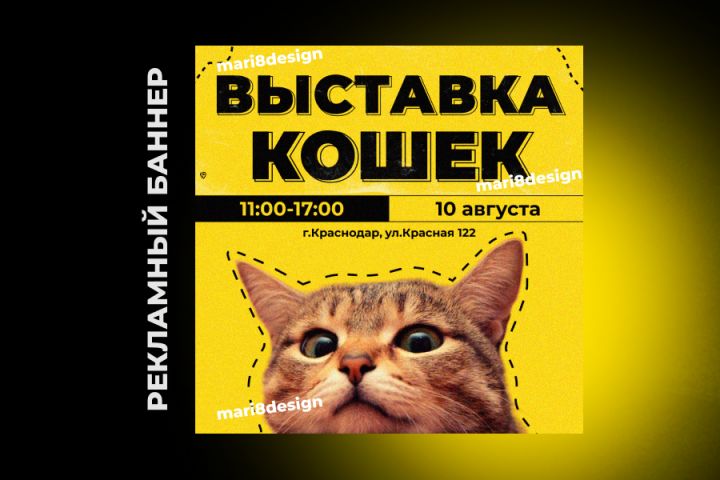 Рекламный креатив - 5695557