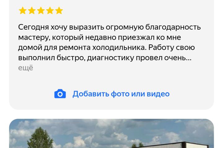 Напишу Уникальный отзыв - 5695584