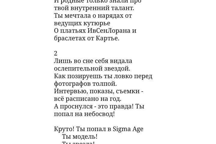 Переделка песни - 5695840