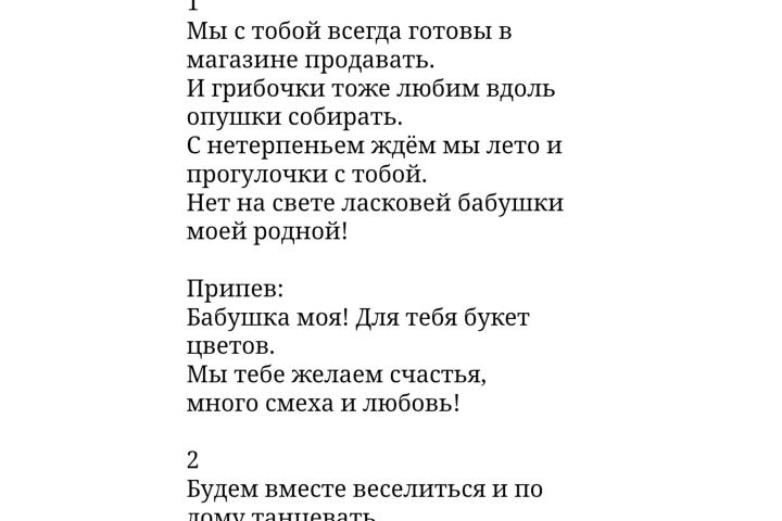 Переделка песни - 5695841