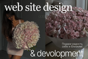 Сайт для доставки цветов