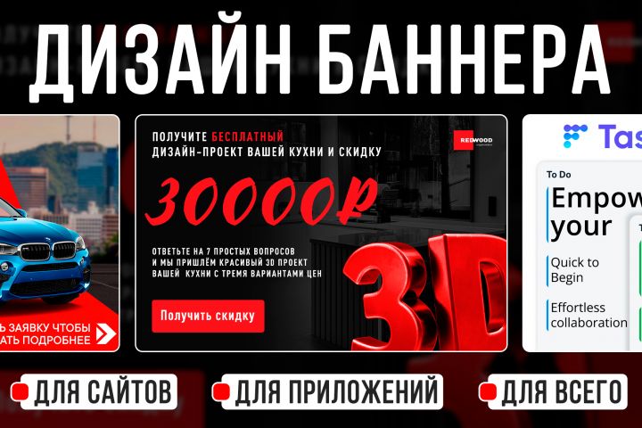 Баннер для сайта - 5695850