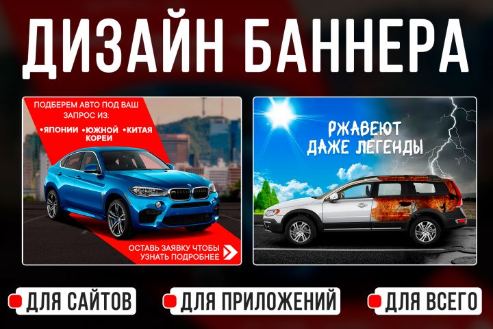 Баннер для сайта - 5695851