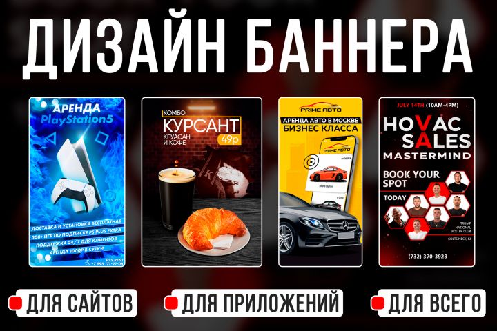 Баннер для сайта - 5695853