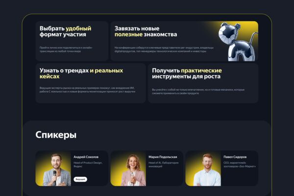 Лендинг для Яндекс-1.png