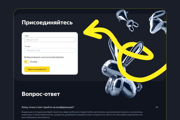 Лендинг для Яндекс-2.png