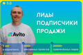 Таргетированная реклама на Авито. Продвижение бизнеса с Авито ads