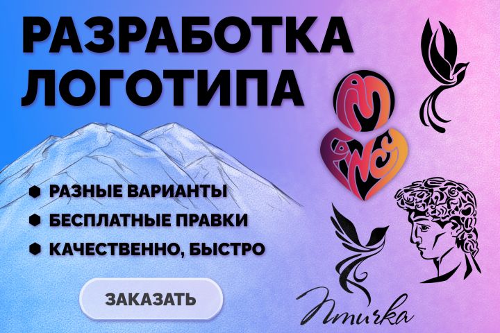 Создание логотипа - 5696009