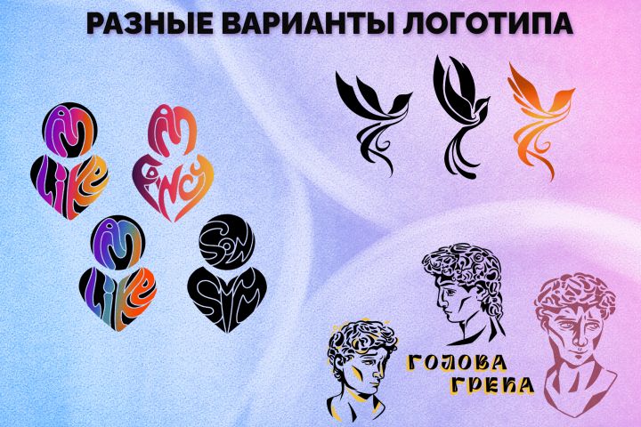 Создание логотипа - 5696011