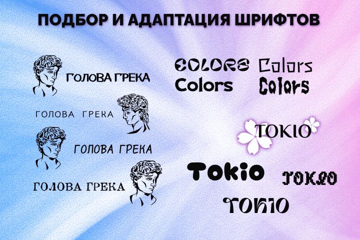 Создание логотипа - 5696012