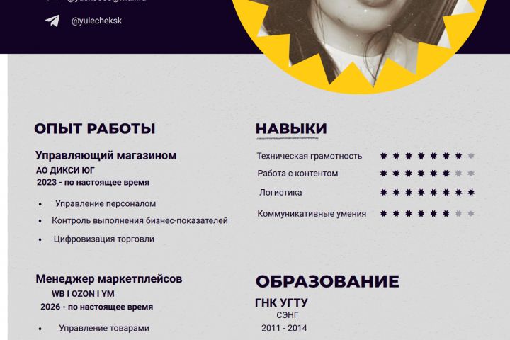 Менеджер WB - 5696198