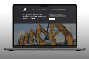 Корпоративный сайт дорожно-строительной компании “ДCK”