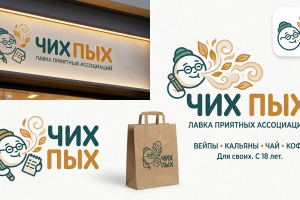 Лого для магазина никотиносодержащей продукции
