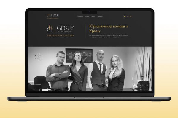 Лендинг юридической компании "CHE-Group"