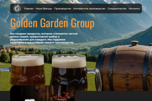 SEO-текст для интернет-магазина алкогольной продукции