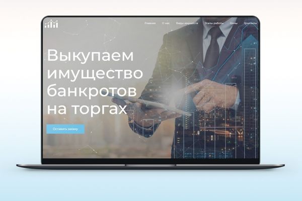 Лендинг "Выкуп имущества банкротов"
