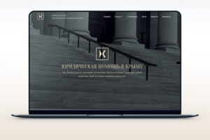 Корпоративный сайт компании "ЮрКонсалтинг"