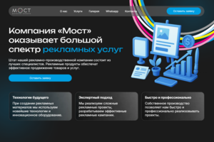 Текст для сайта компании маркетинговых услуг