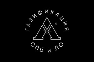 Газификация СПб и ЛО