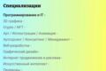 Обновление, установка программ на компьютере