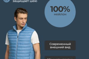 Жилет утеплённый