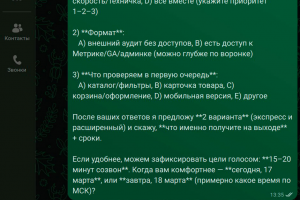 Создание ИИ-ассистента и подключение его в месседжер Макс / ТГ для консультации клиента