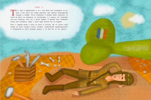 Книжная иллюстрация. Маленький принц