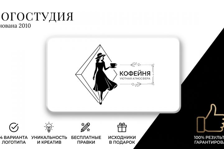 Логотип - 5697112