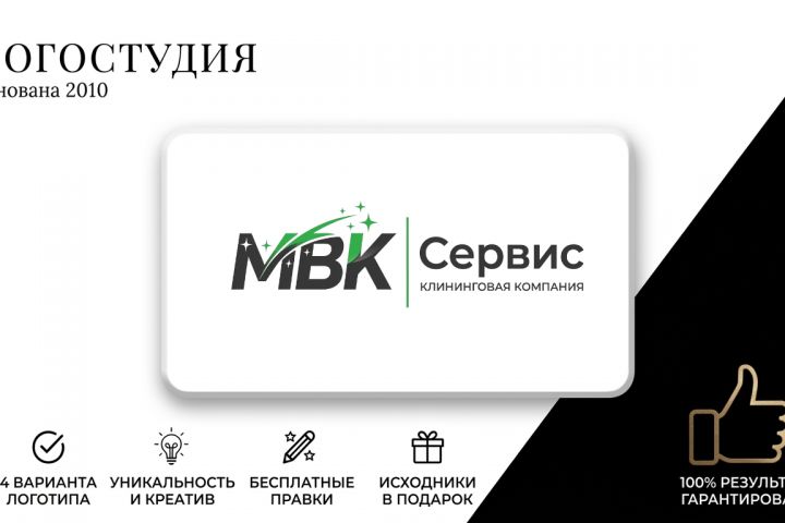 Логотип - 5697113