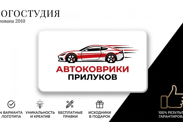 Логотип - 5697114