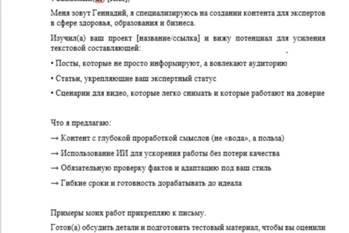 Написание постов и статей для экспертов. ИИ + фактчекинг. - 5697276