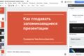 Сделаю презентацию