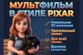Мультфильмы в стиле Рiхаr