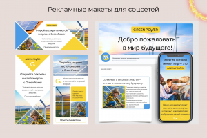 Дизайн рекламы, рассылки и оформление соцсетей.
