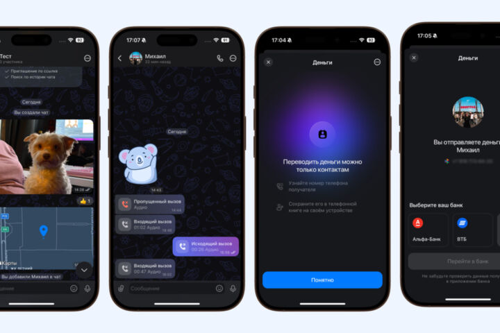 Разработка чат-ботов для Max, Перенос с Telegram на Max - 5697496