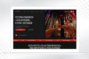 Landing page Ресторан-раковарня