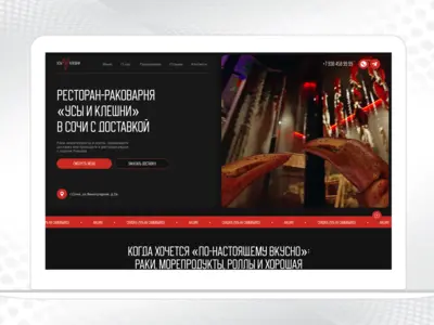 Landing page Ресторан-раковарня