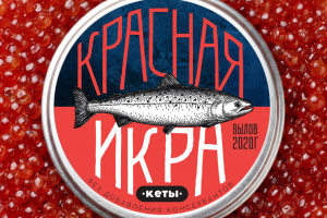 Этикетка для икры