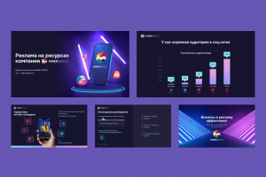 Коммерческое предложение (тематика Майнинг и крипто)