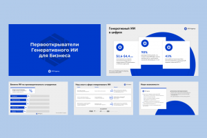 Дизайн коммерческого предложения для компании