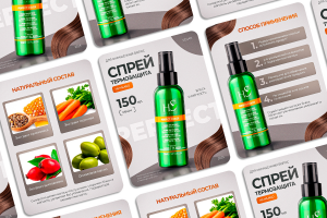 Инфографика для косметического бренда