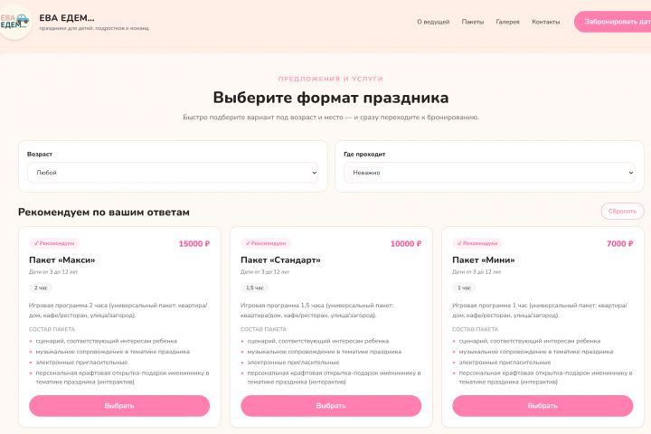 Разработка веб-сайта под "ключ" - 5697724