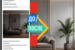 Генерация продающих фото для объявлений на Авито (товарный бизнес)