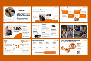 Презентация для массажного кресла