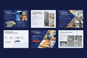 Презентация для теплых полов